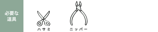 造花の基本 プチハピ プチプチハッピープラス